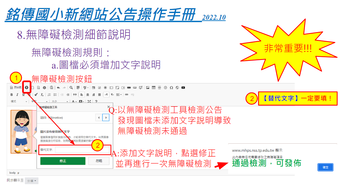 替代文字一要填